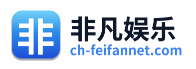非凡娱乐